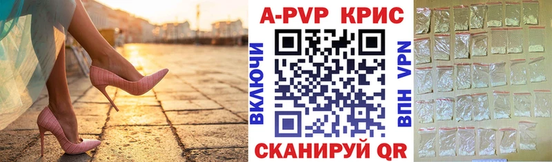 А ПВП кристаллы  Купить закладки  Заволжск 