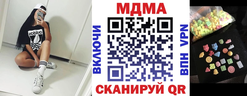 MDMA кристаллы  Купить где  Заволжск 